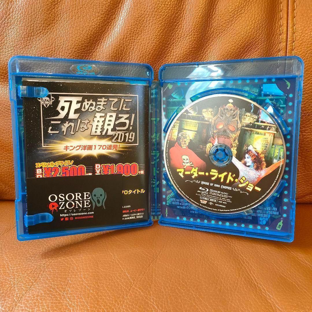ロブ・ゾンビ ブルーレイ Blu-ray 映画 マーダー・ライド・ショー ホラー