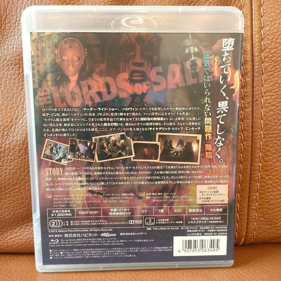 ロブ・ゾンビ ブルーレイ Blu-ray 映画 マーダー・ライド・ショー ホラー