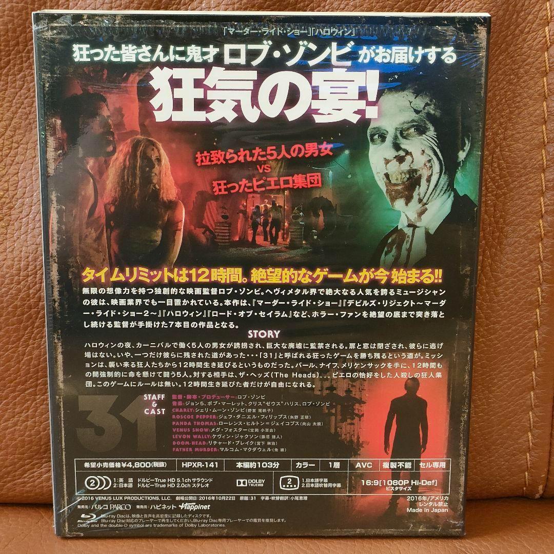 ロブ・ゾンビ ブルーレイ Blu-ray 映画 マーダー・ライド・ショー ホラー