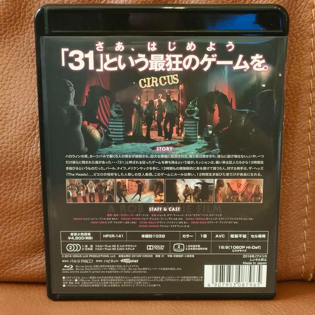 ロブ・ゾンビ ブルーレイ Blu-ray 映画 マーダー・ライド・ショー ホラー