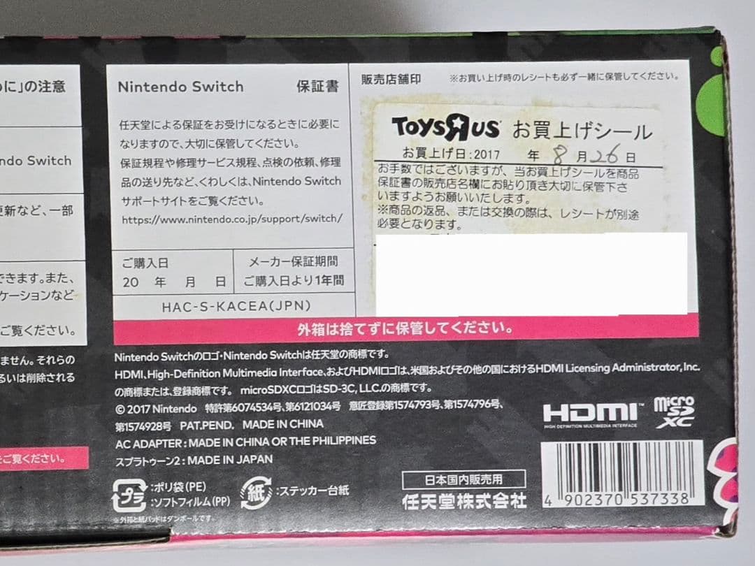 即日発送★Nintendo Switch★スプラトゥーン2セット　美品　おまけ付