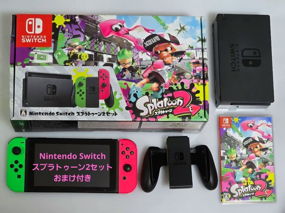 即日発送★Nintendo Switch★スプラトゥーン2セット　美品　おまけ付