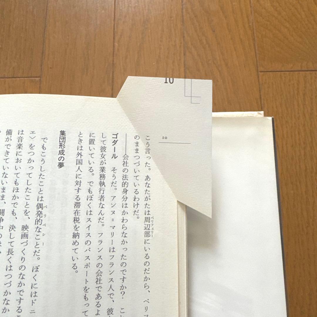 【絶版】ゴダール全評論・全発言 ３冊セット