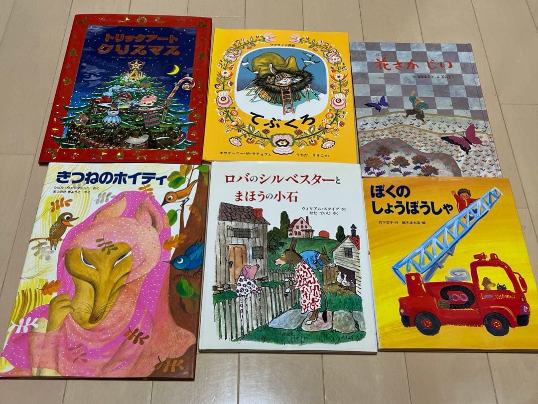 絵本　児童書　まとめ売り　45冊