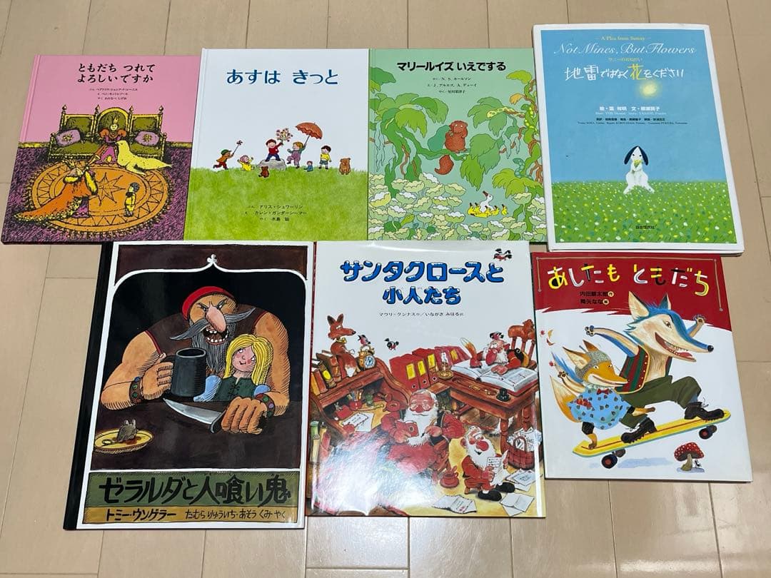 絵本　児童書　まとめ売り　45冊