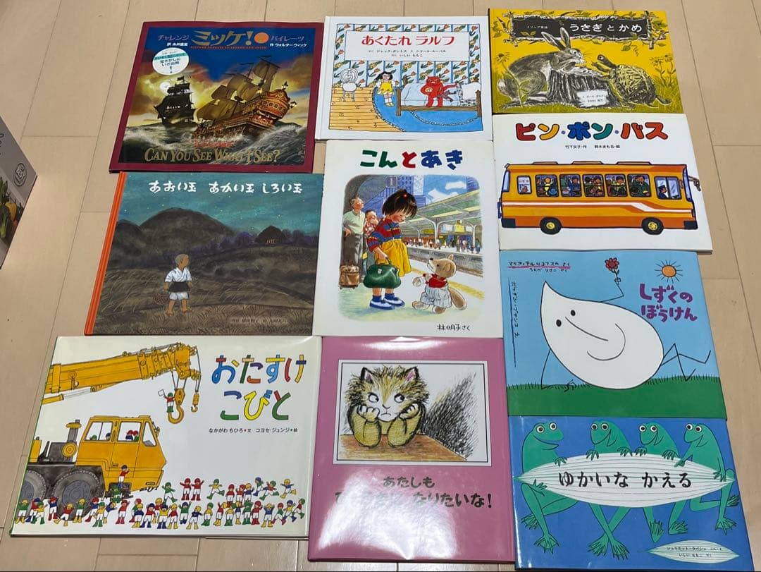 絵本　児童書　まとめ売り　45冊