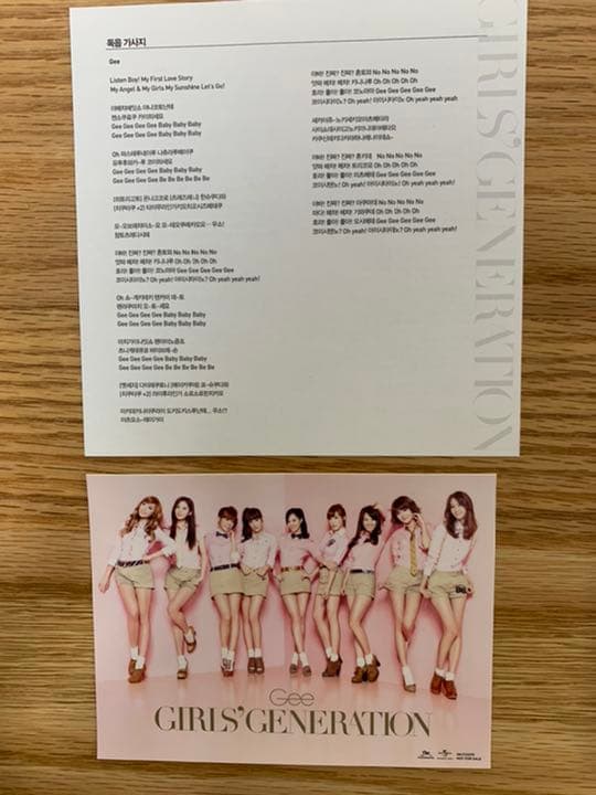 少女時代　Gee 直筆サイン入りCD