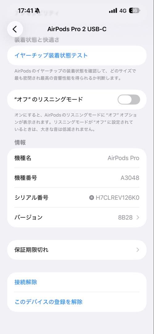 Airpods Pro 2 第二世代　イヤホン　片側　右耳　R側　900