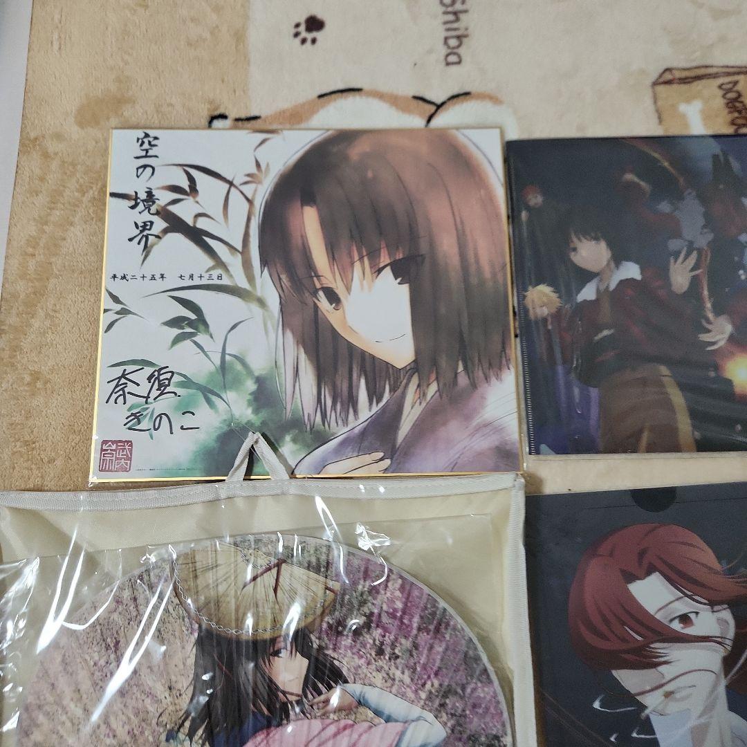 空の境界 まとめ売りセット