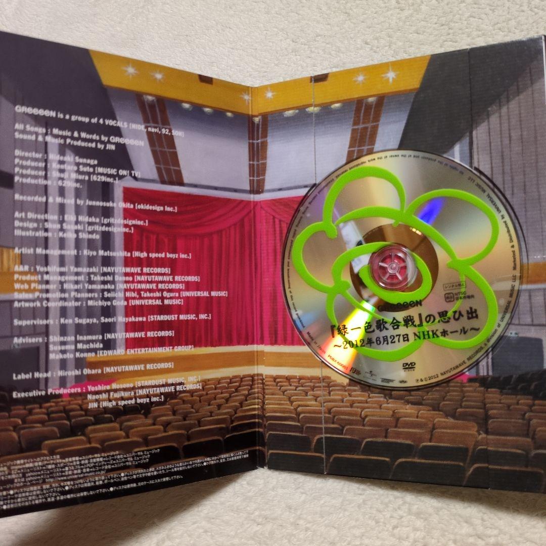 【レア品】GRe4N BOYZ（旧GReeeeN）緑一色歌合戦DVD
