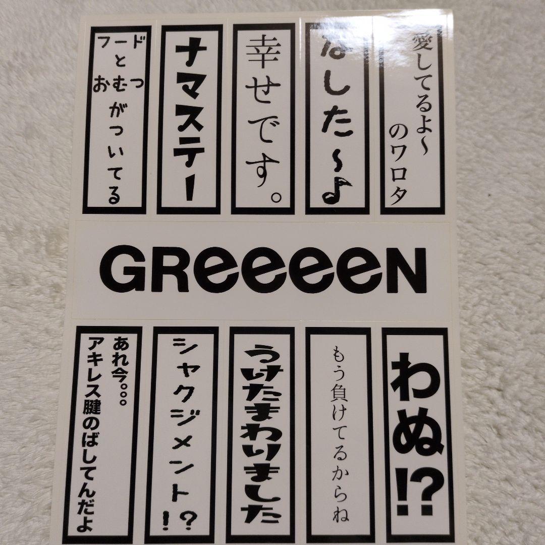 【レア品】GRe4N BOYZ（旧GReeeeN）緑一色歌合戦DVD