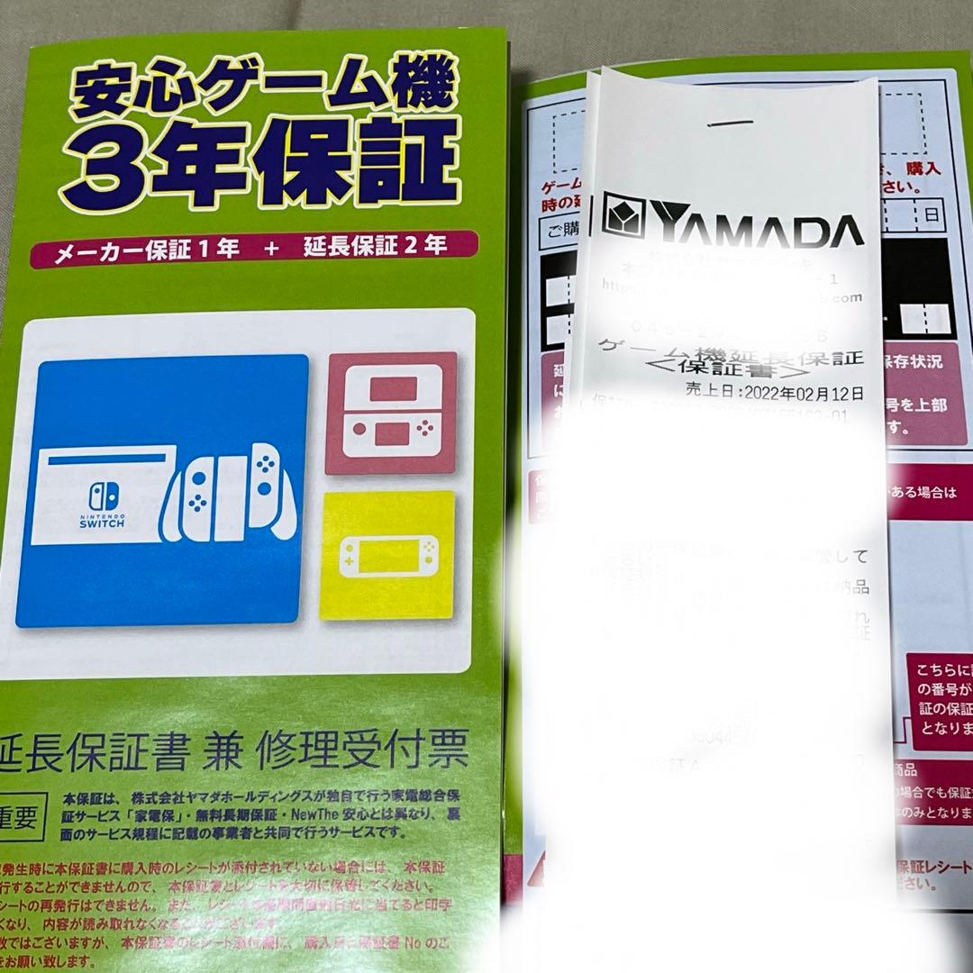 Nintendo Switch Lite イエロー 本体➕付属品あり