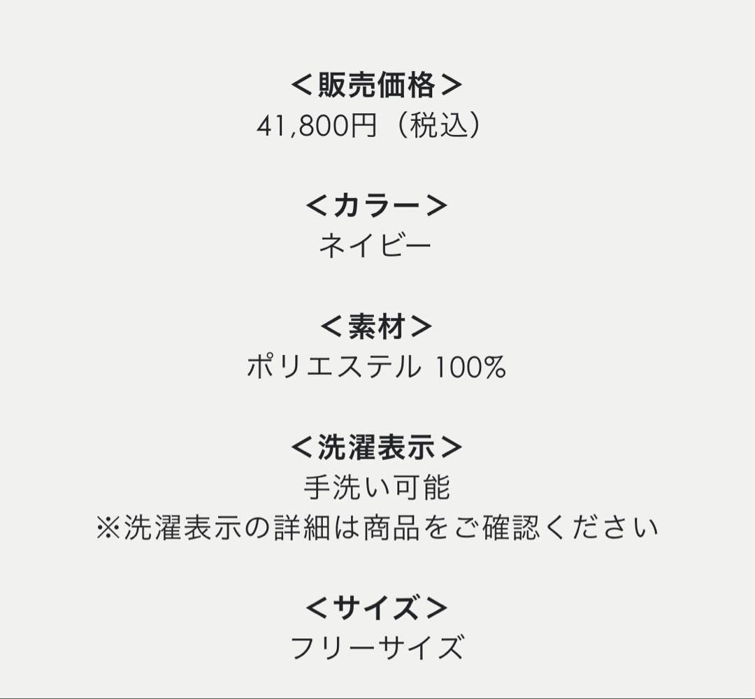 大草直子さん AMARC オリジナル ベルテッドオールインワン　ネイビー
