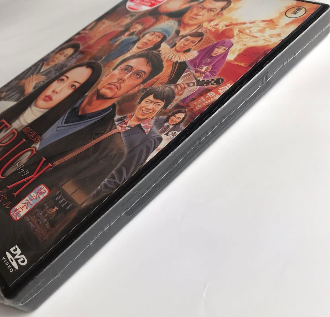 TRICK 劇場版 霊能力者バトルロイヤル DVD 超完全版