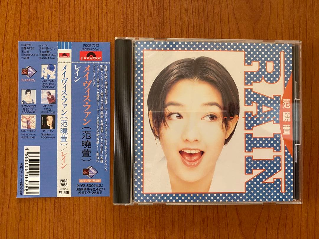 メイヴィス・ファン 范曉萱 CD レイン RAIN 帯付き POCP-7063