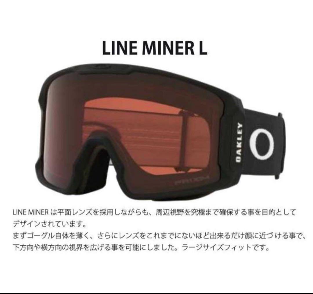 2025 OAKLEY LINE MINER L フレームのみ 新品未使用タグ付