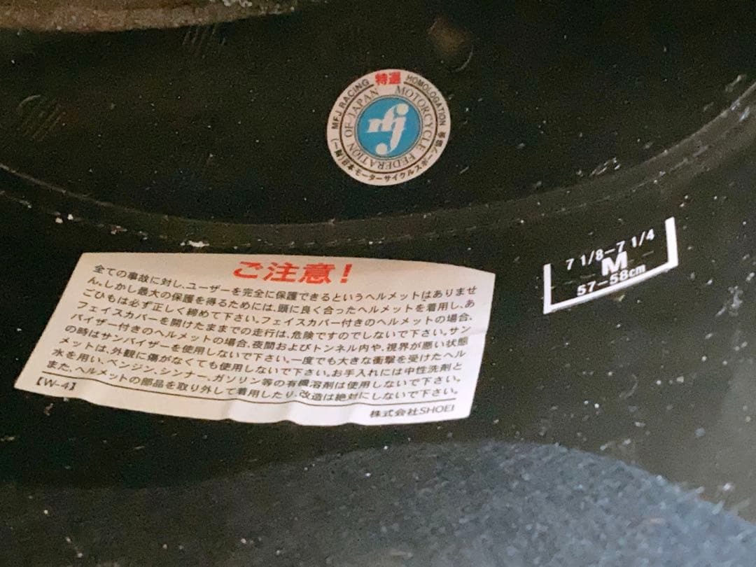 ひ*ち様 ショウエイ Mサイズ フルフェイスヘルメット SHOEI サイン入り