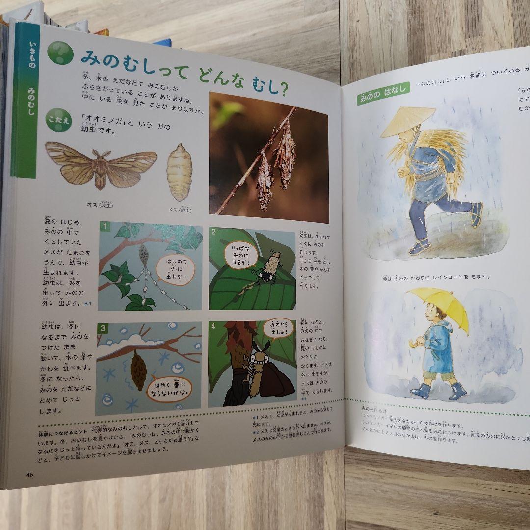 生き物のふしぎ 動物のふしぎ DVD付き