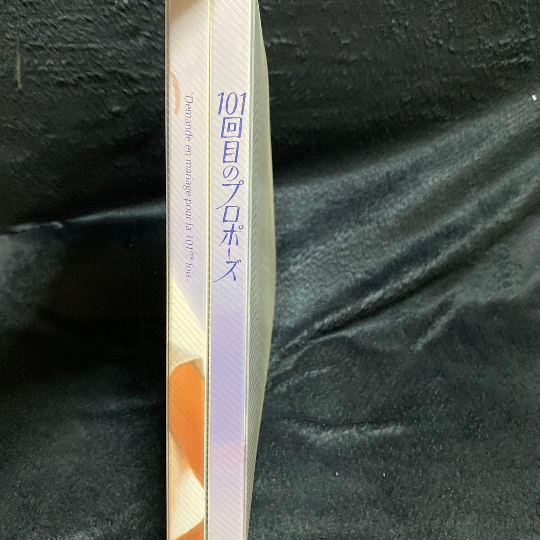 101回目のプロポーズ〈4枚組〉