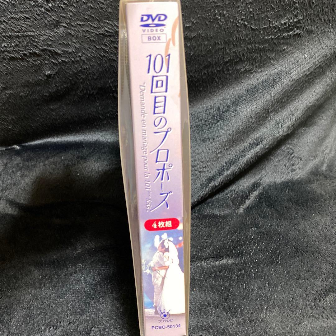 101回目のプロポーズ〈4枚組〉