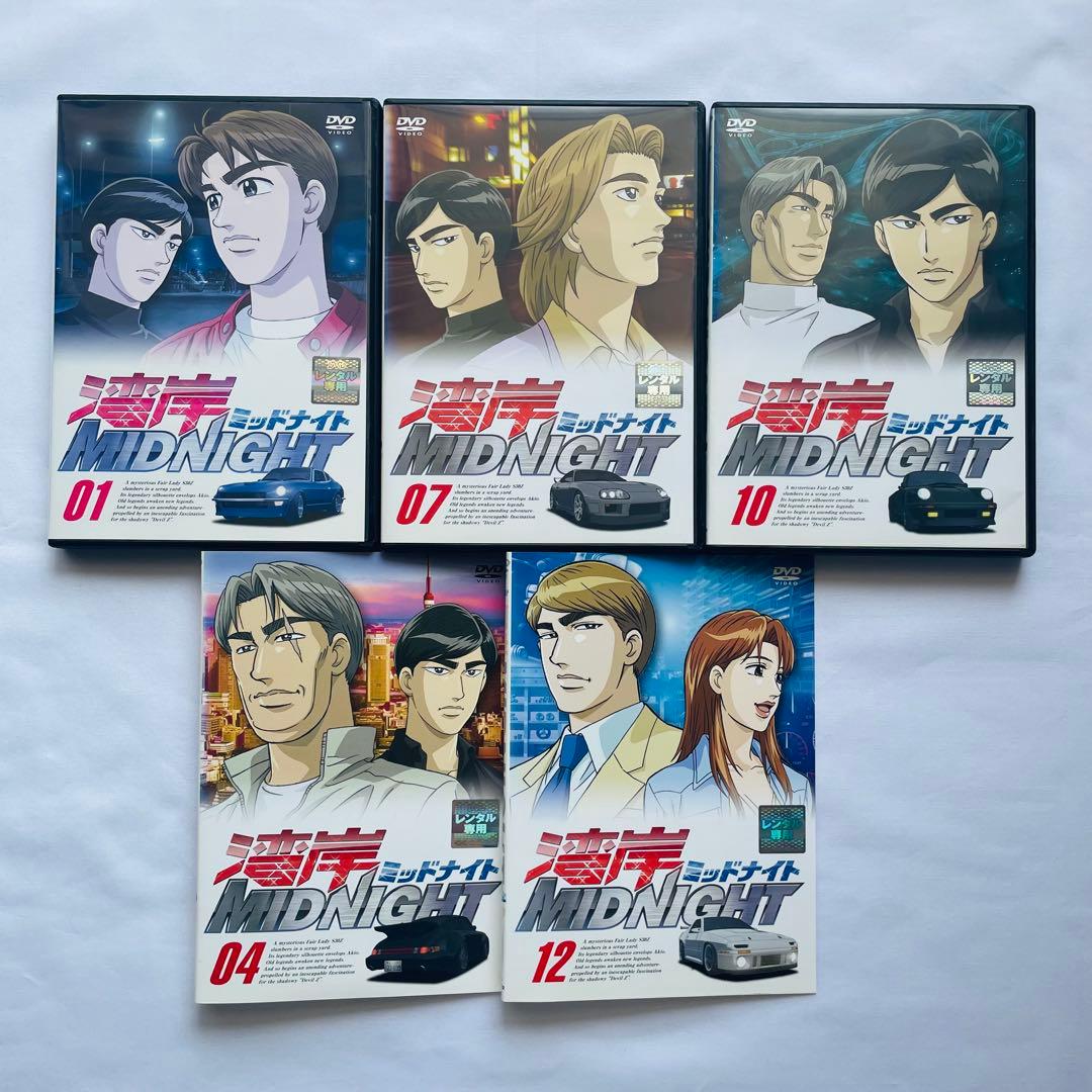 【新品ケース付】湾岸ミッドナイト アニメ　DVD 全13巻セット　全巻