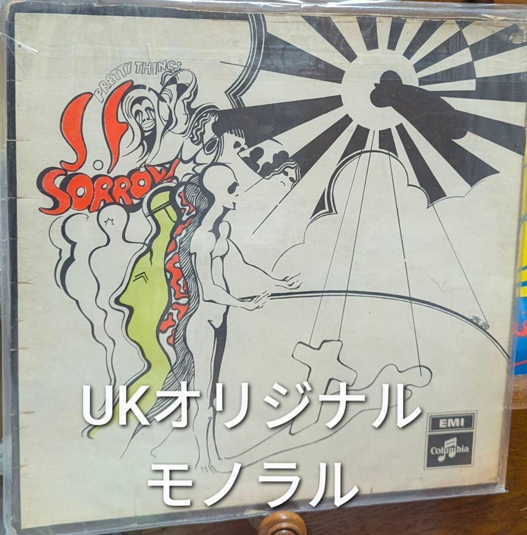 UKオリジナル モノラル盤　 プリティ シングス　SFソロウ　レコード
