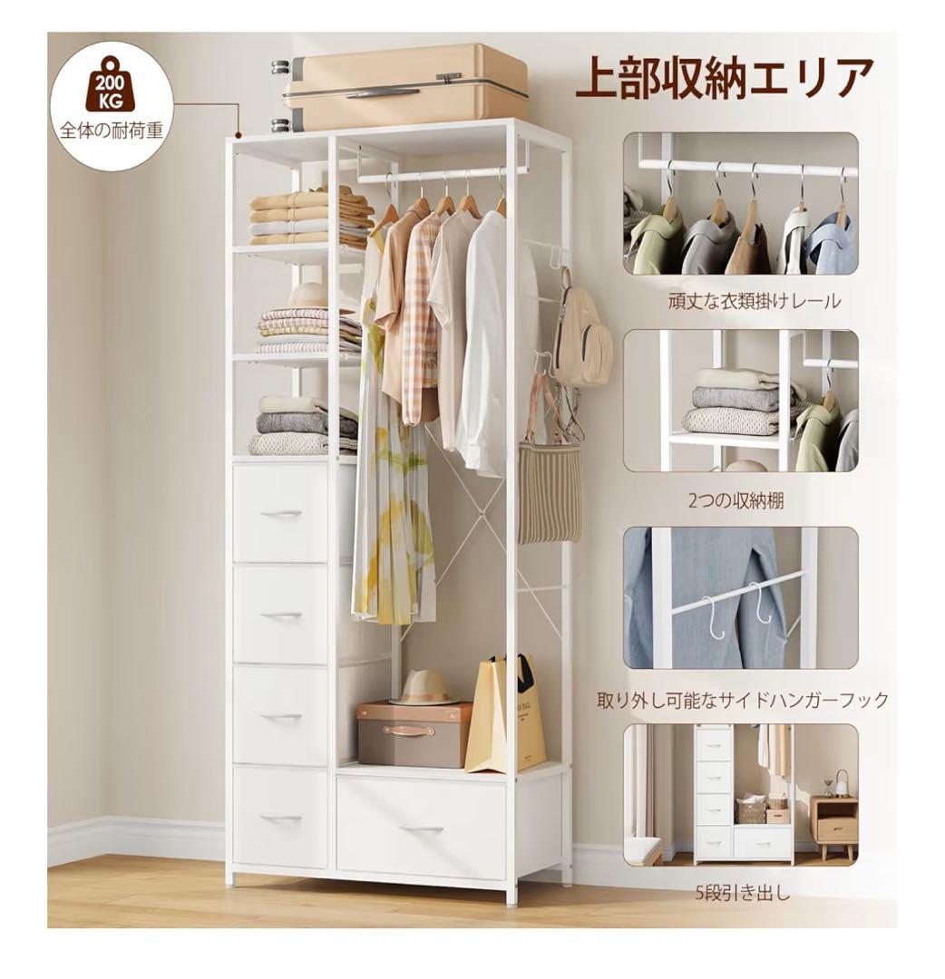 ハンガーラックチェストタンス収納スリム衣類ワードローブAmazon¥14399