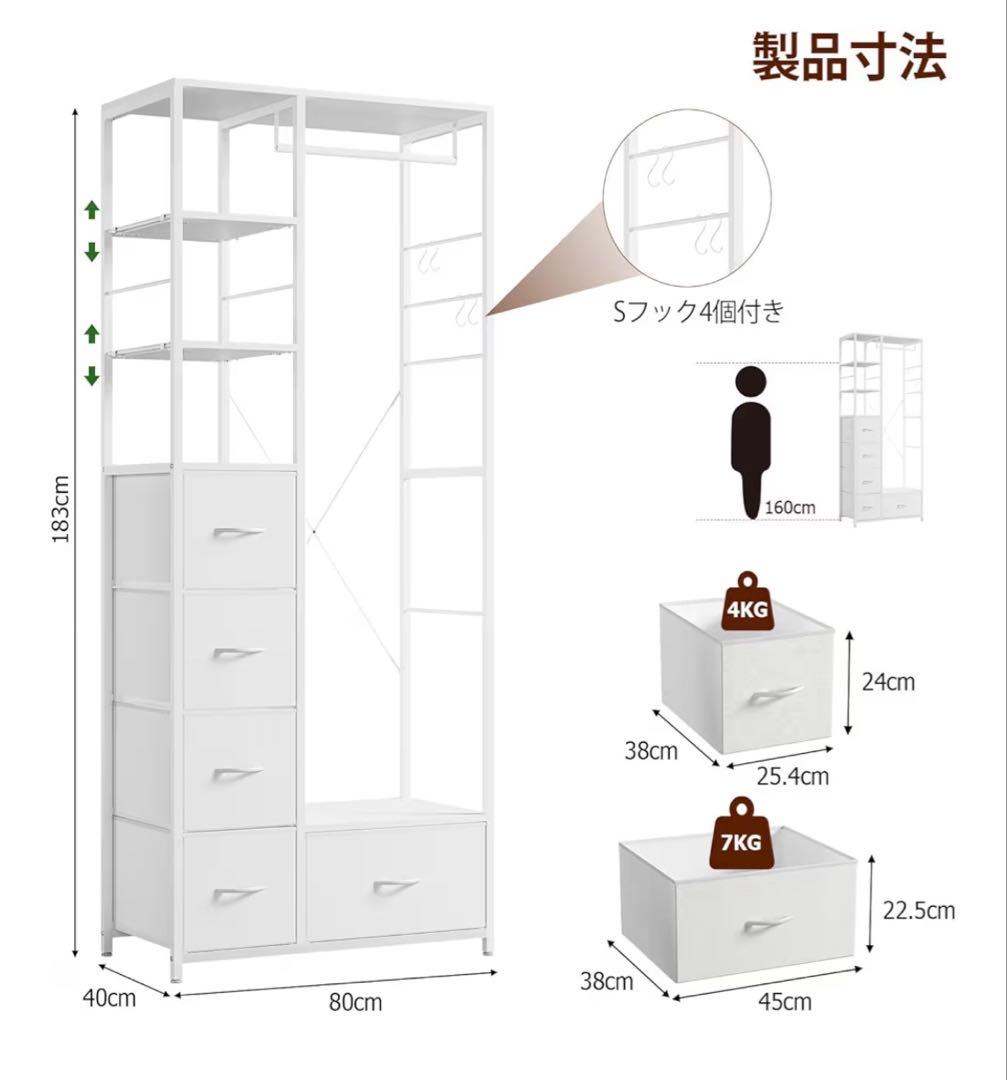 ハンガーラックチェストタンス収納スリム衣類ワードローブAmazon¥14399