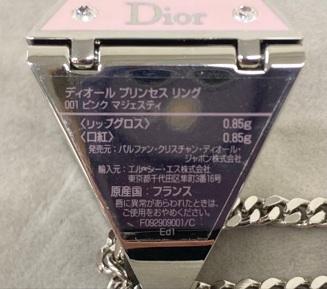 【未使用品】Dior ディオール プリンセス リング 001 ピンクマジェスティ