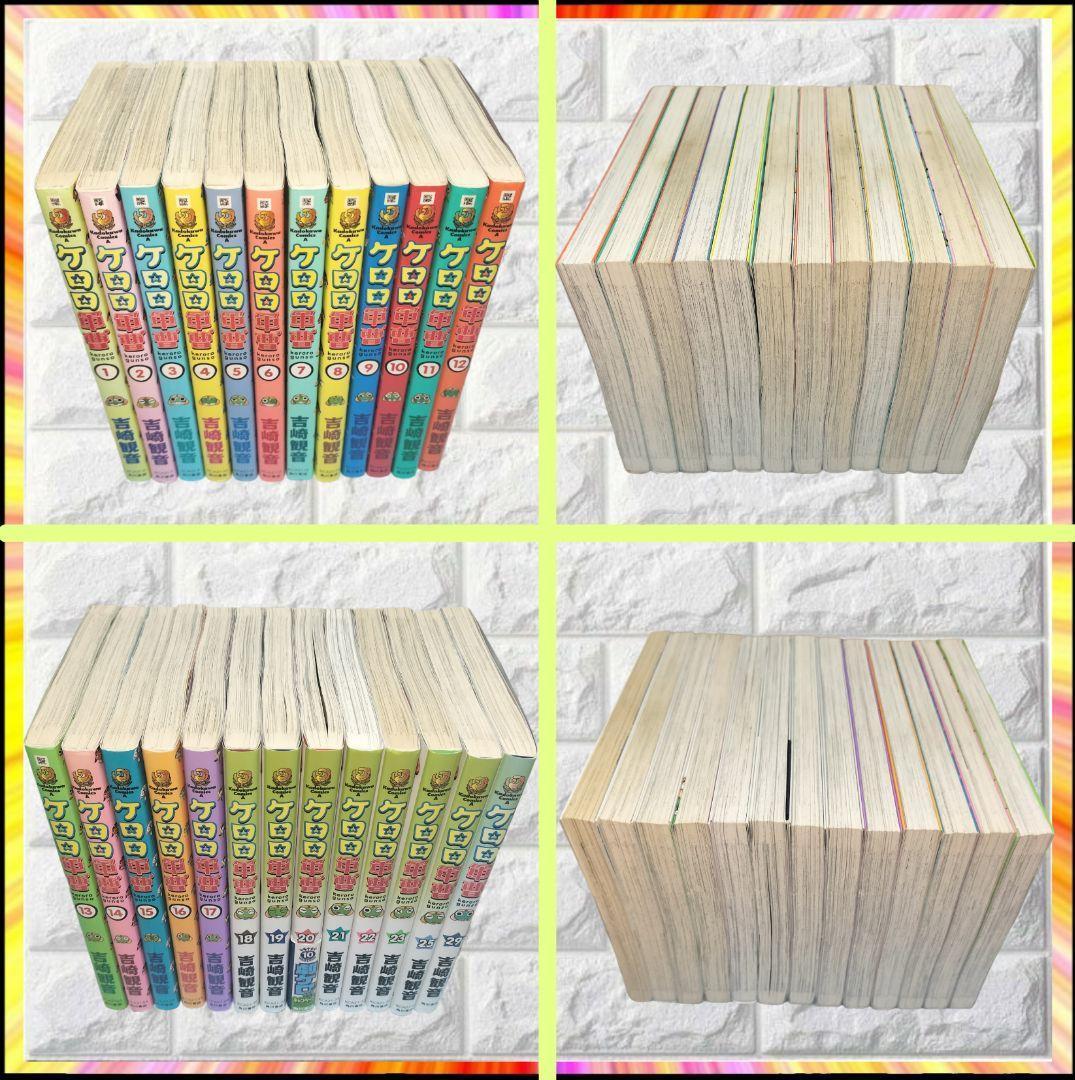 希少 ケロロ軍曹 ①〜㉓ ㉕ ㉙ 全25巻