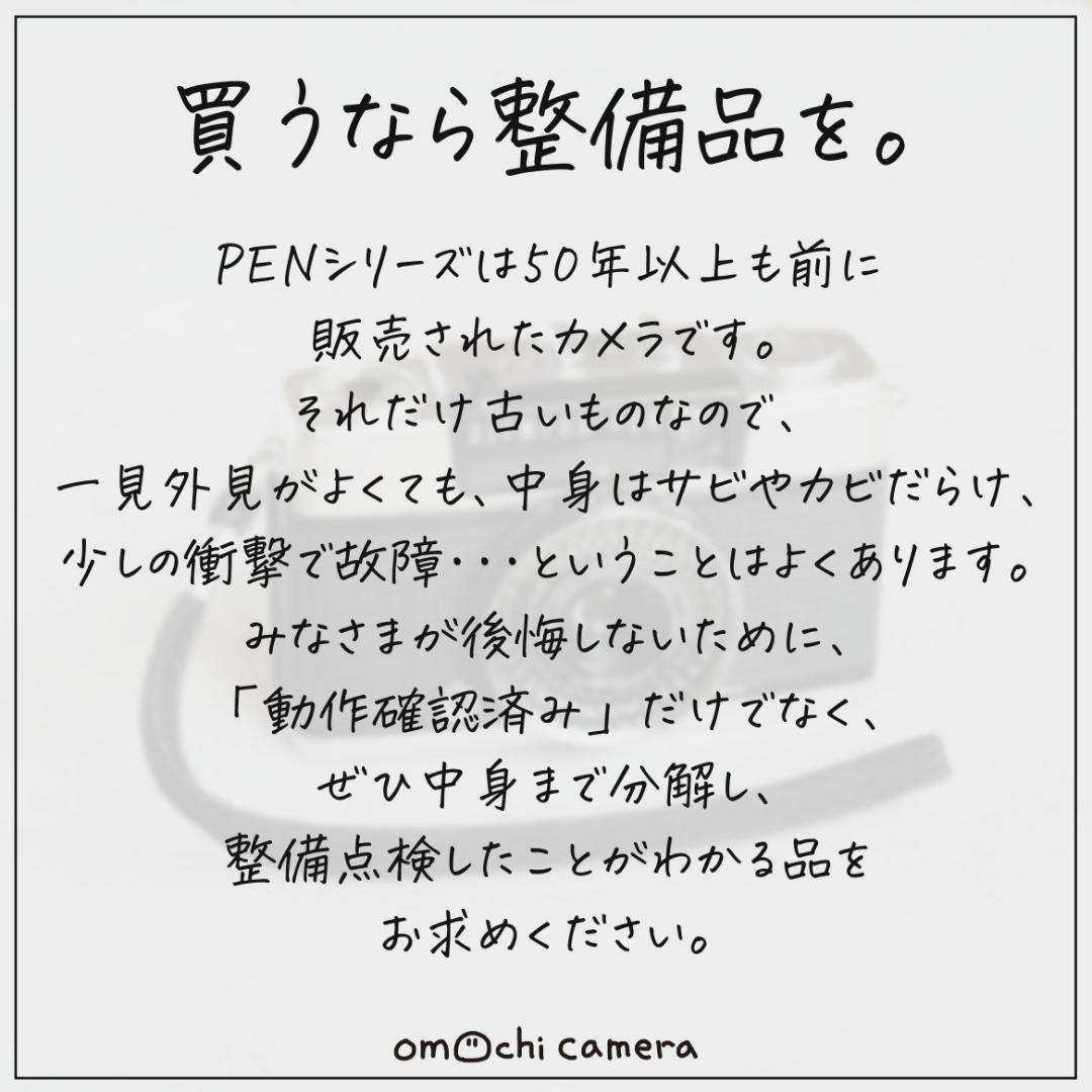 OLYMPUS PEN EE-3 レッド【整備済完動品】