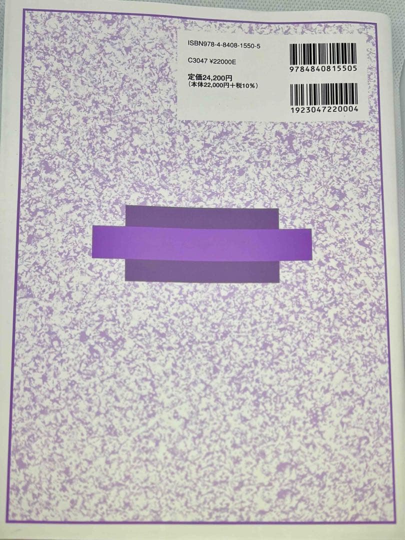 【新品未使用】医薬品添加物事典2021 日本医薬品添加剤協会 薬事日報社