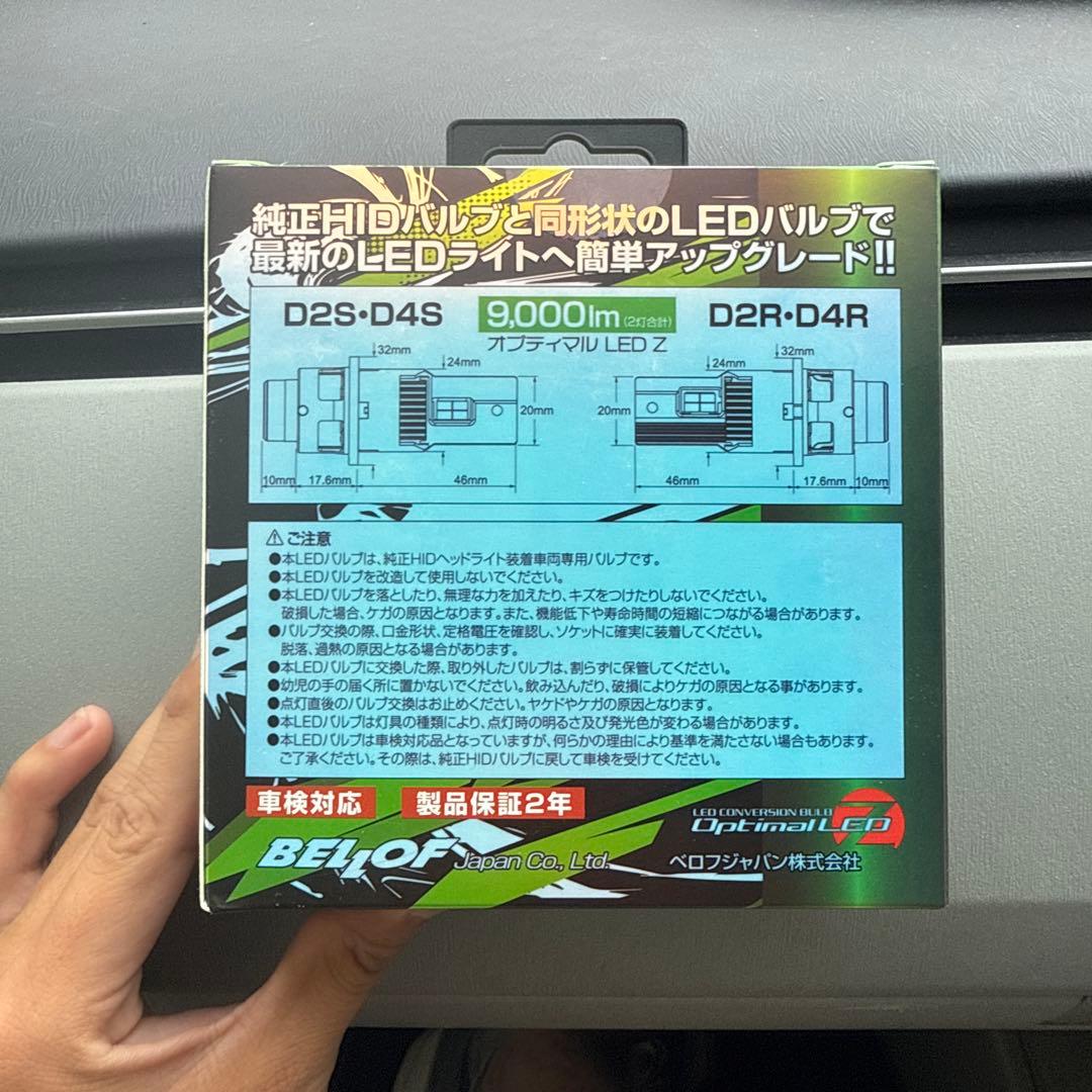 BELLOFオプティマルLED Z D4S