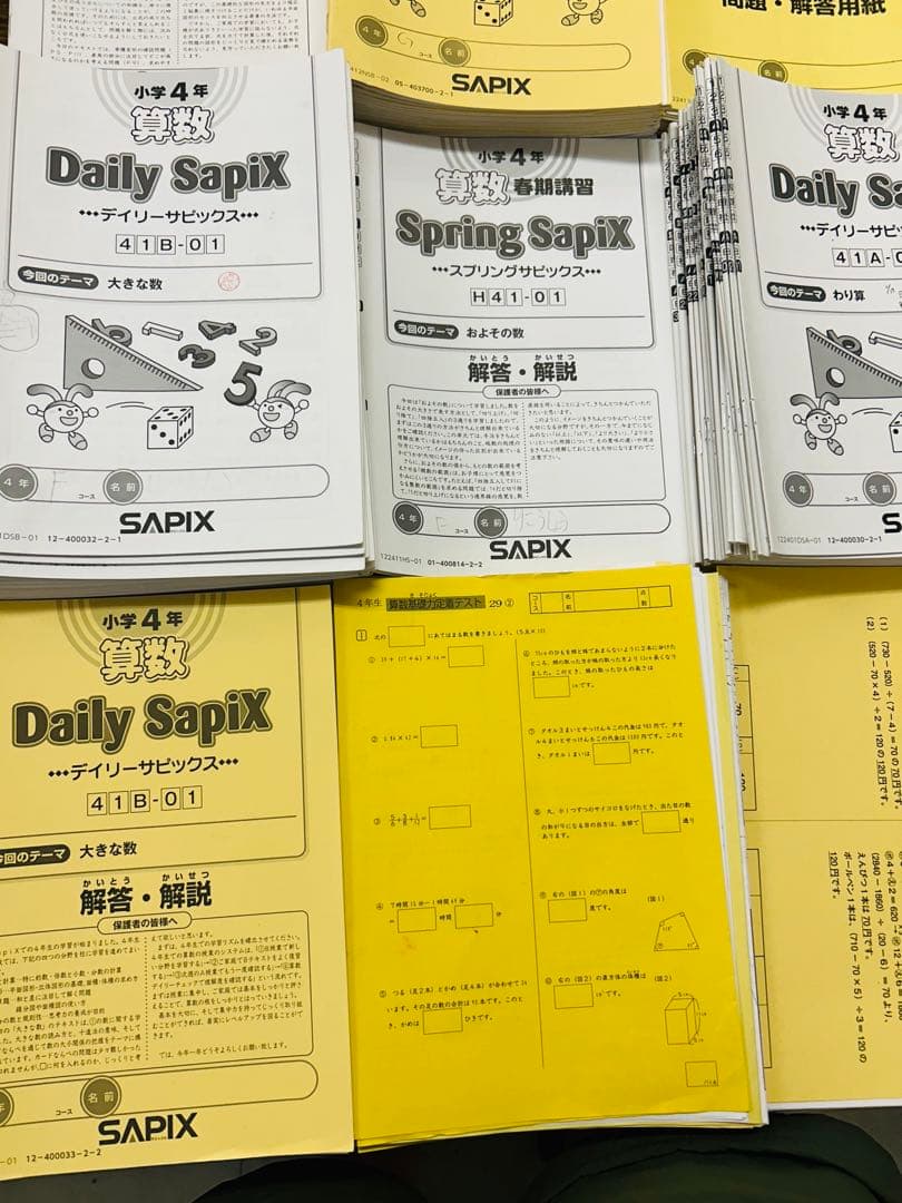 ㉒な　サピックス　SAPIX 4年　国語　算数　テキスト　フルセット