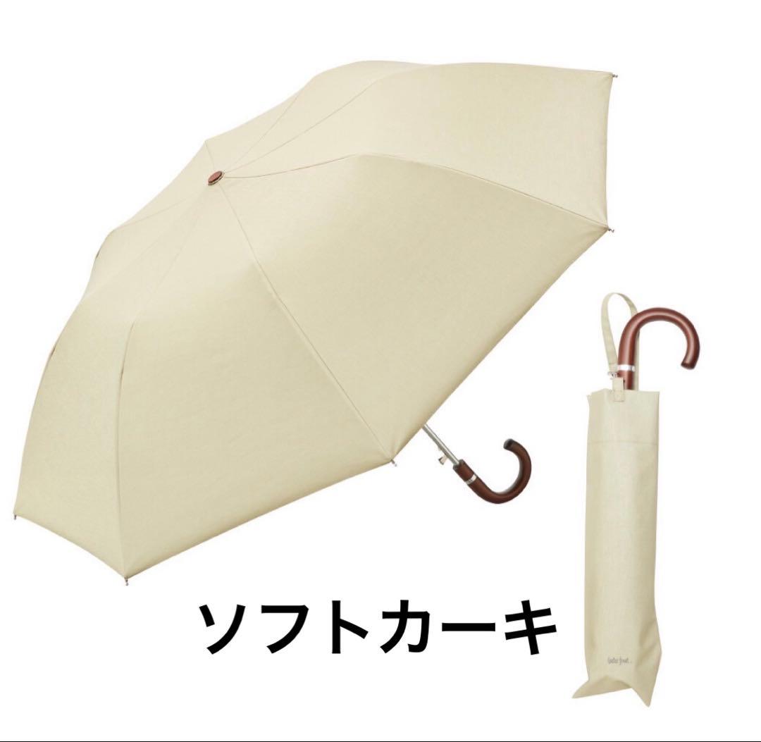 COKAGE+ 木手元 55cm 日傘 ジャンプ折 ソフトカーキ