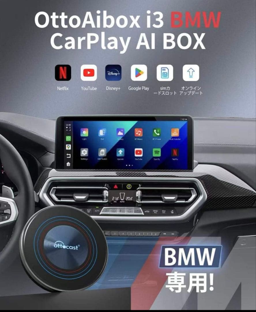 カーオーディオ OttoAibox i3  CarPlay AI BOX
