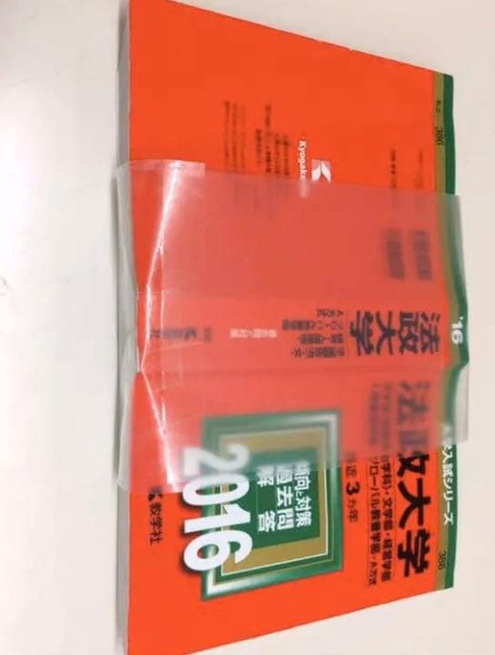 【紛失につき購入不可】東京医科歯科大学 2019