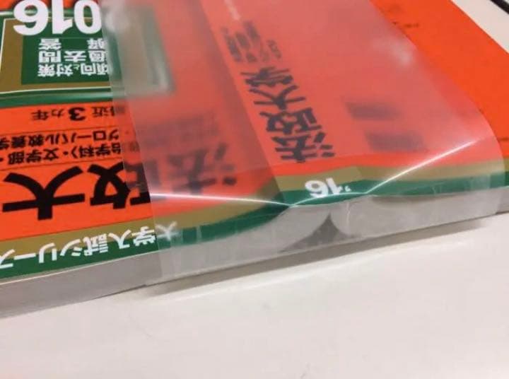 【紛失につき購入不可】東京医科歯科大学 2019