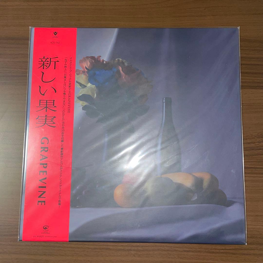 GRAPEVINE「新しい果実」新品未使用
