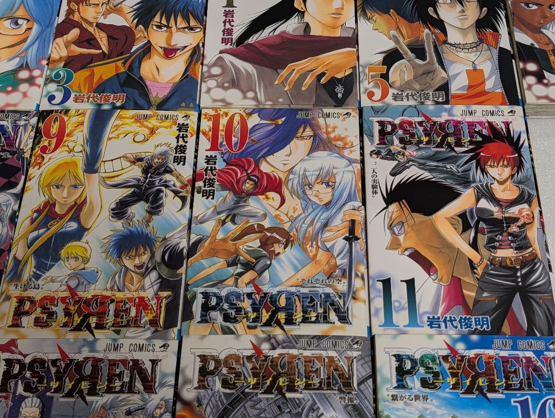 PSYREN サイレン 全巻セット 1-16巻 岩代俊明 集英社