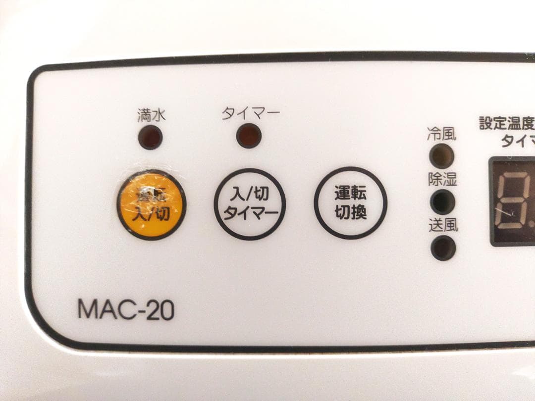 ナカトミ MAC-20N (Ver.3) スポットクーラー 移動式エアコン