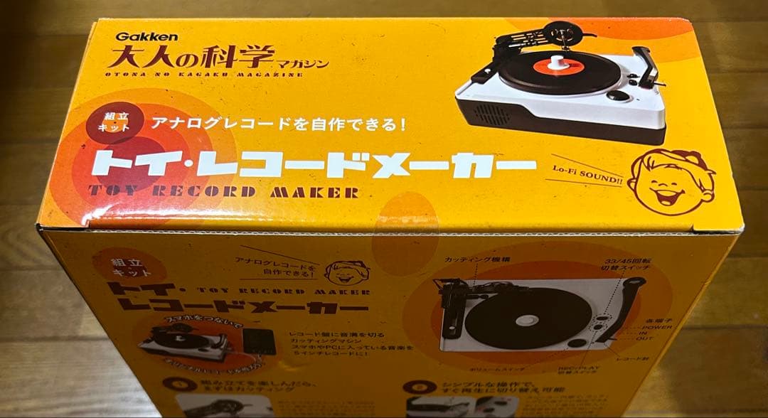 ビ*ダ様 学研　大人の科学マガジン　トイ・レコードメーカー