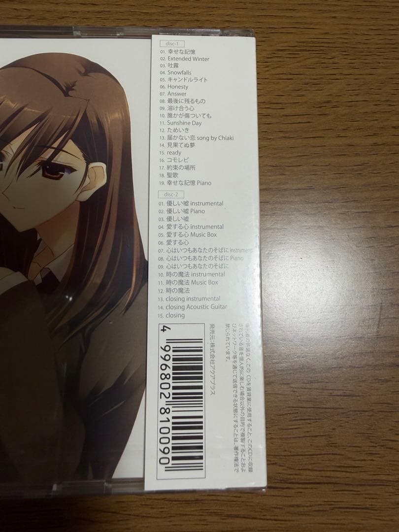【未開封品】WHITE ALBUM2 SOUNDTRACK closing