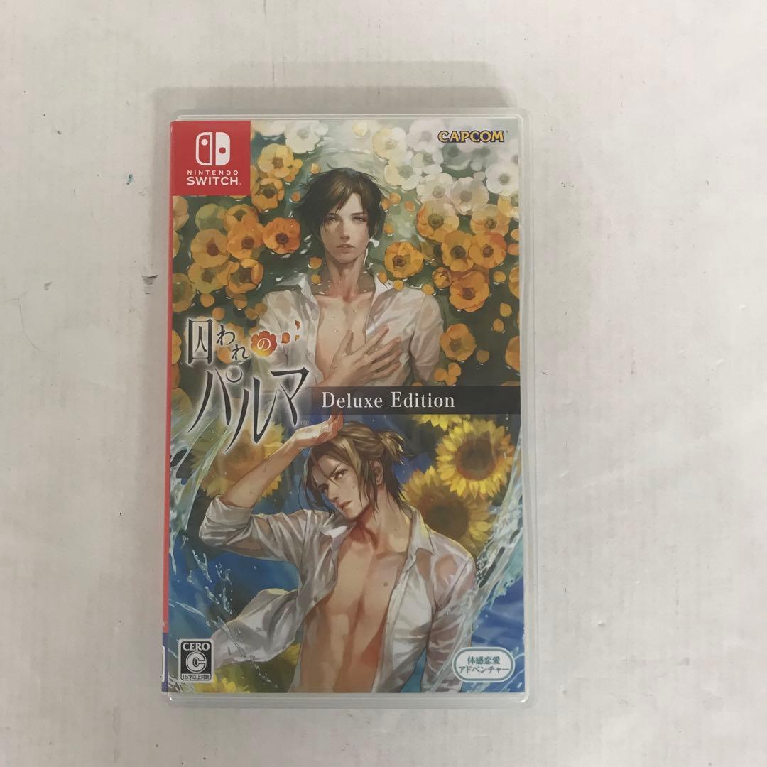 囚われのパルマ デラックス エディション