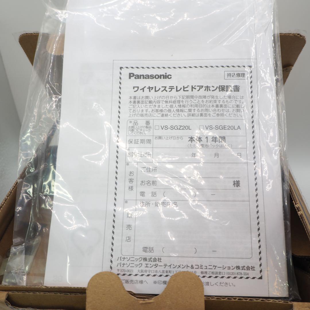 Panasonic VS-SGE20LA ワイヤレステレビドアホン