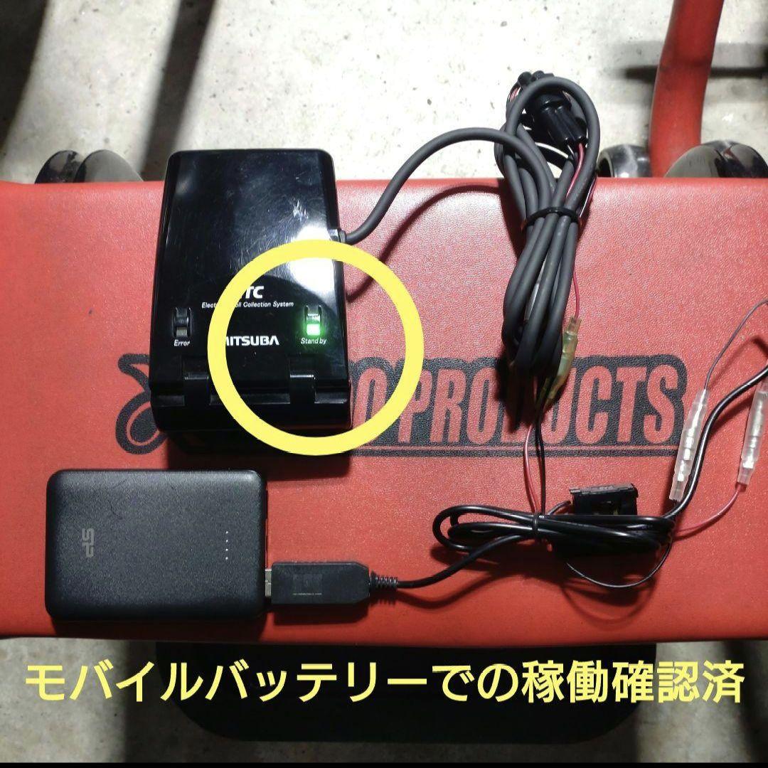 バイク用　ETC　ミツバ　BE21　【763】