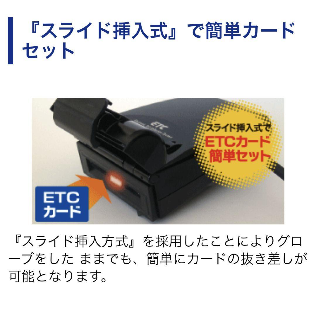 バイク用　ETC　ミツバ　BE21　【763】