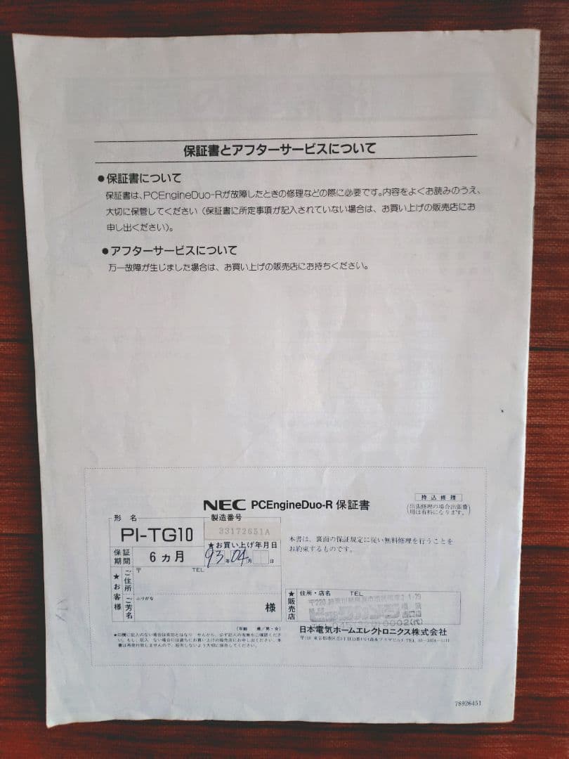 その他 NEC PCEngine Duo-R