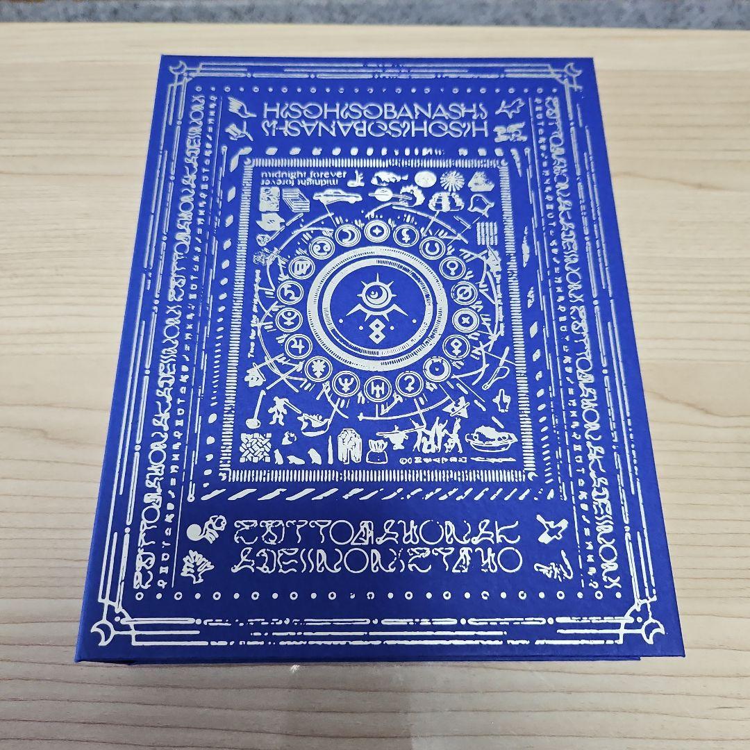 【特価】潜潜話 初回生産限定盤 α+β　ずっと真夜中でいいのに。