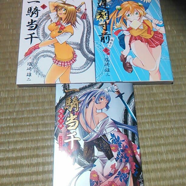 一騎当千  1~18巻 +フルカラー版